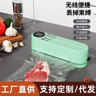 塑封 全自动真空封口机家用无线迷你食品保鲜神器充电便携式