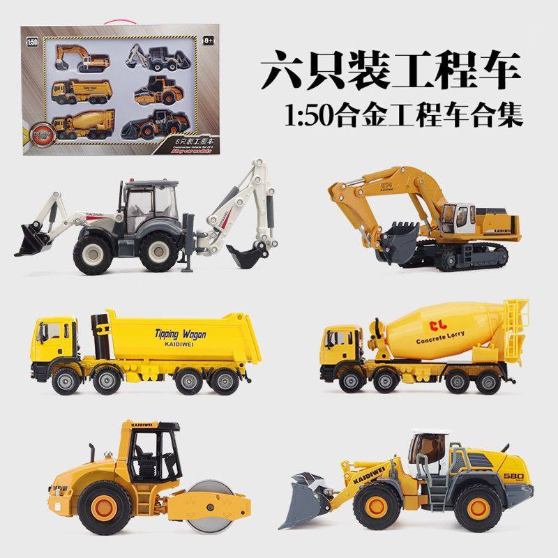 凯迪威合金工程车模型礼盒套装626030仿真工程车挖机玩具摆件,玩具/童车/益智/积木/模型,车模,淘宝优惠券,粉丝福利购,淘宝优惠卷