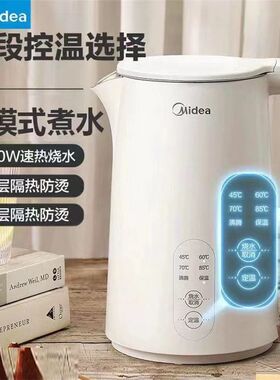 Midea/美的SH15X301电水壶多段控温家用304不锈钢烧水壶1.5L大容