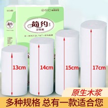 10斤卫生纸卷纸家用实惠装大卷厕所纸无芯卷筒纸手纸整箱批发