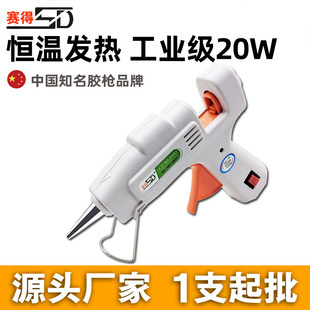 经销批发 赛得热熔胶枪 SDA601小胶枪 7MM热溶胶棒枪 20W融胶枪