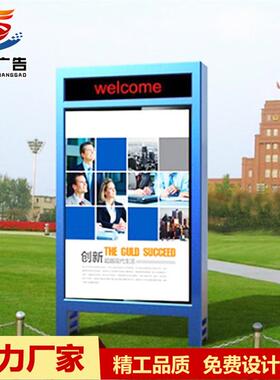 户外落地立式不锈钢广告宣传栏 LED滚动换画指路牌厂家直供灯箱
