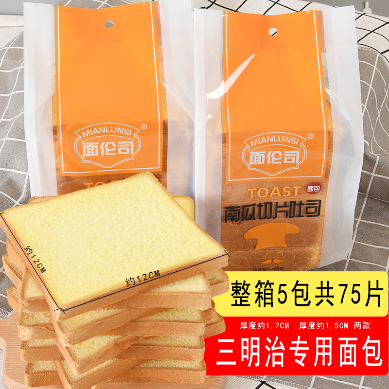 原味吐司面包三明治专用面包片商用酒店烧烤摆摊食材早餐吐司面包 零食/坚果/特产 吐司面包 原图主图