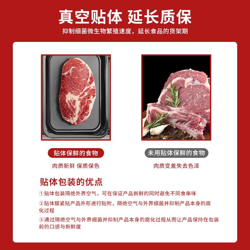 白洲真空贴体装商用海鲜冷链肉禽熟食卤味食品打保鲜锁鲜盒覆膜贴