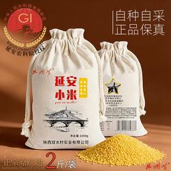 陕西特产延安小米黄小米新米陕北小米粥小黄米油糯小米杂粮1000g