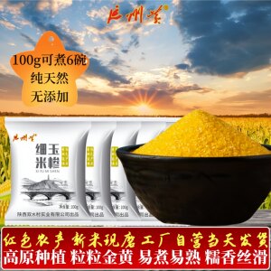陕北玉米糁陕西特产新玉米碴玉米珍碴子粥玉米渣苞谷米小粒碎100g