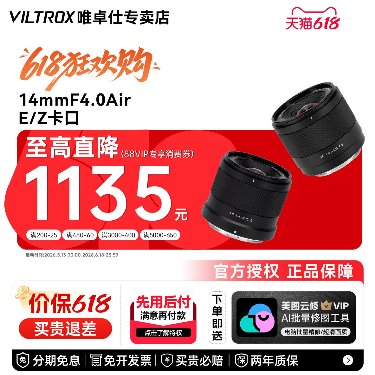 【可叠加大额消费券】唯卓仕14mm F4.0超广角定焦人像镜头E/Z口