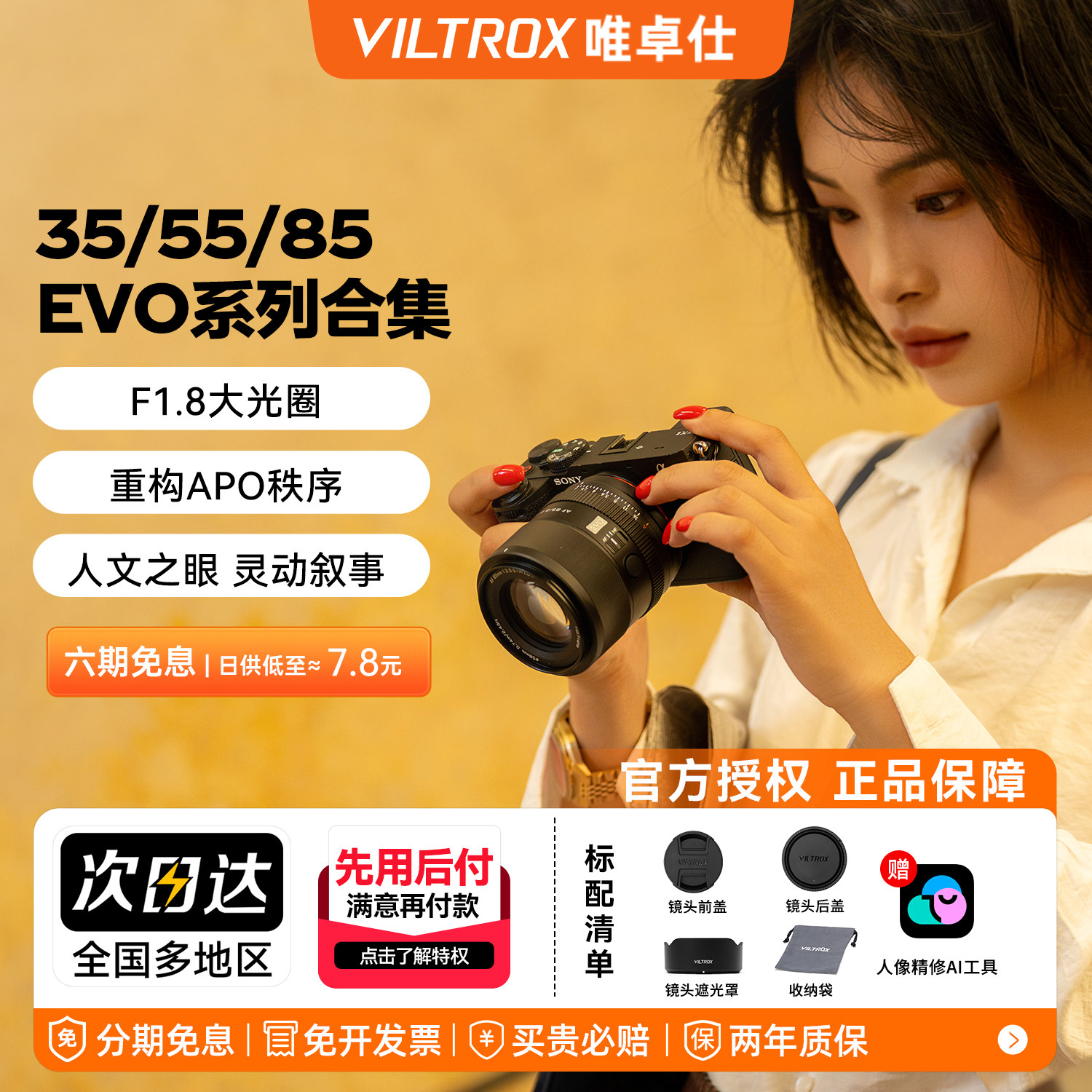 唯卓仕35mm 55mm 85mmEVO全画幅自动对焦大光圈人像定焦镜头E/Z口