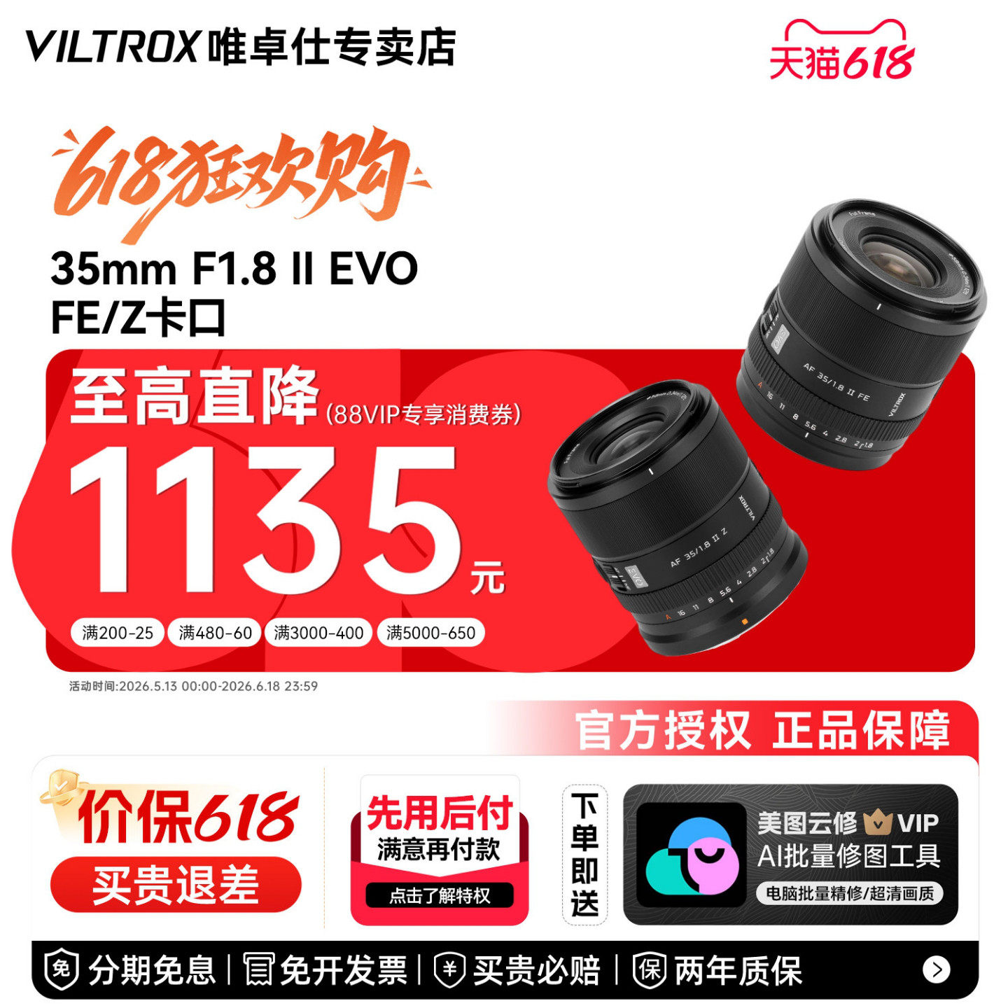 【现货】唯卓仕35mm F1.8 EVO镜头E/Z微单相机全画幅自动对焦