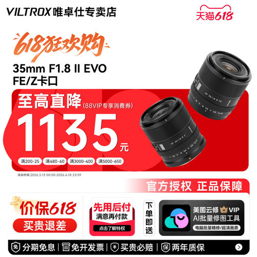 【现货】唯卓仕35mmF1.8镜头
