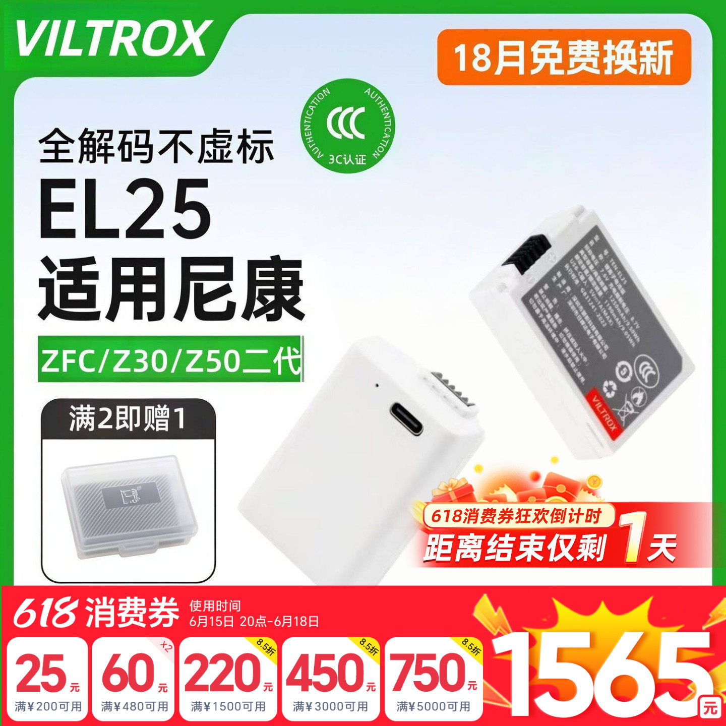 【国家3C认证】唯卓仕TEN-EL25相机电池适用尼康Z30 Zfc Z50 Z50II Z系列微单全解码锂电池