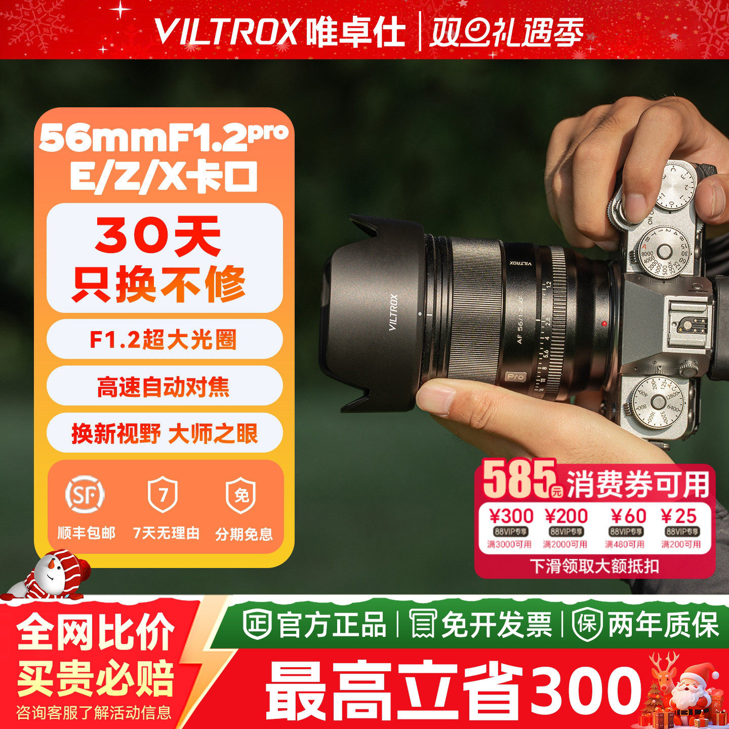 唯卓仕56mm f1.2Pro大光圈定焦镜头微单相机自动对焦适用E/Z/XF口