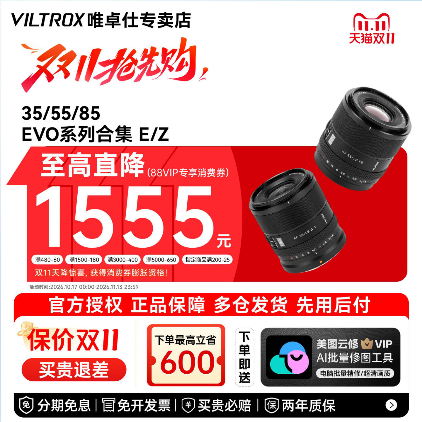 唯卓仕35mm 55mm 85mm EVO全画幅自动对焦大光圈人像定焦镜头EZ口