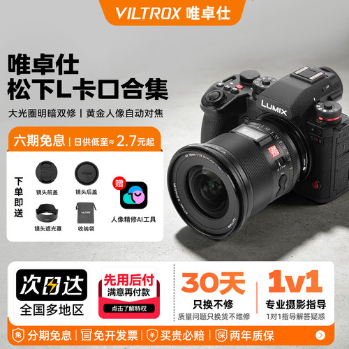 索尼E卡口全画幅定焦镜头
