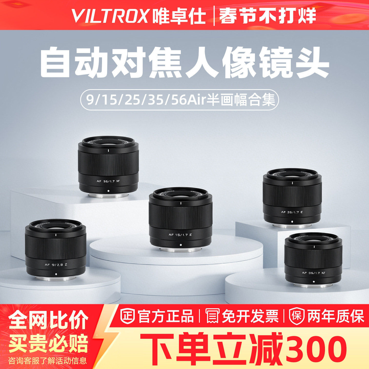 唯卓仕28f4.5/9/15/25/35/56F1.7半画幅广角