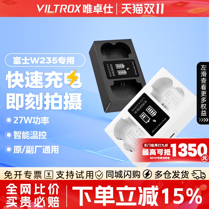 富士相机电池NP-W235充电器适用于富士XS20 XT5 XT4 GFX 100S/50SII/50S2 XH2S XH2微单数码X-T4 X-T5 X-H2S