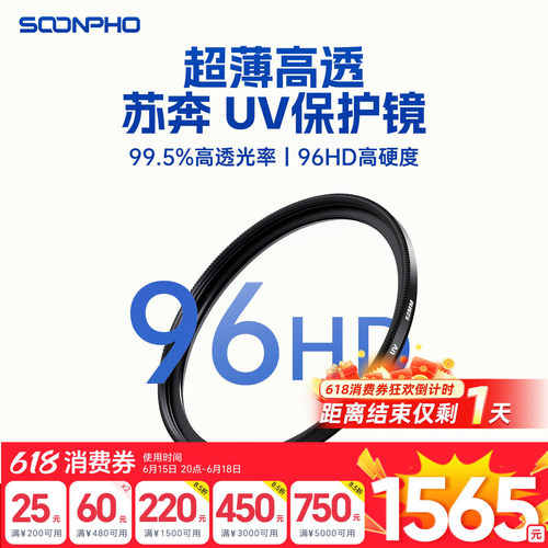 高硬度UV超薄高透微单反镜头滤镜