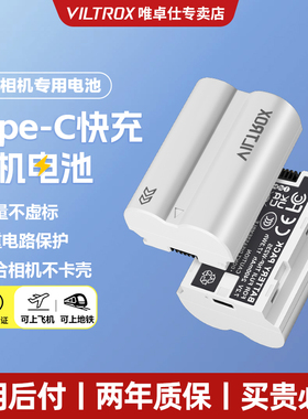 【国家3C认证】唯卓仕TNP-W235相机电池适用于富士XT5 XT4 XH2 XH2S XS20 GFX100S GFX50SII大容量充电电池