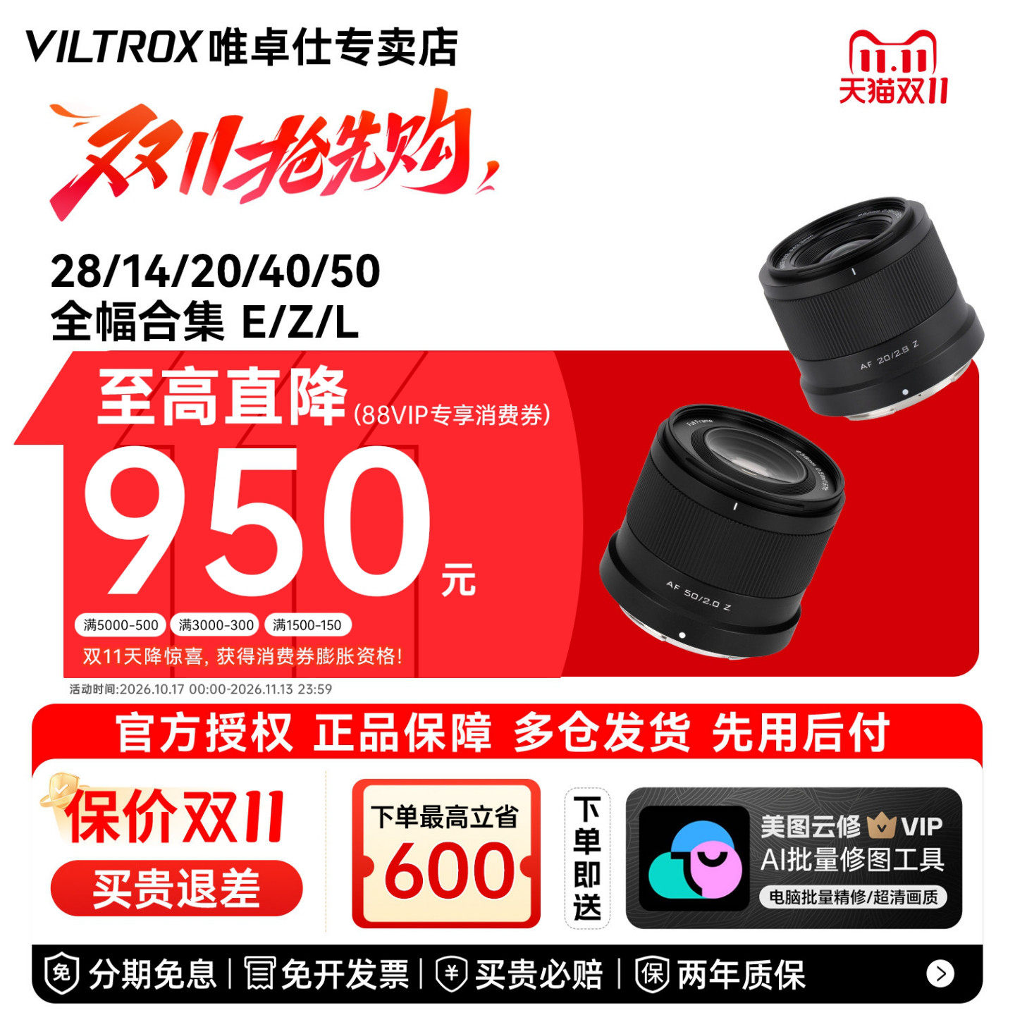 【支持消费券】唯卓仕AIr系列