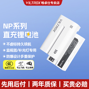 F750 F550 唯卓仕NP F970大容量锂电池监视器补光灯专用智能充电电池电量可视过冲过放保护 国家3C认证