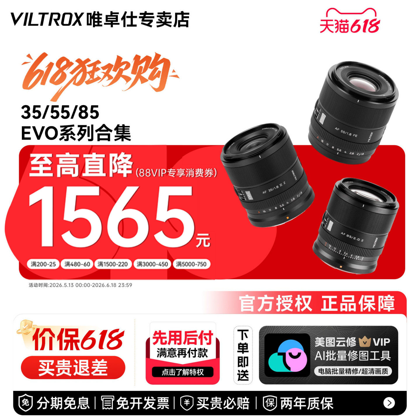 唯卓仕35mm/55mm/85mmEVO全画幅自动对焦大光圈人像定焦镜头E/Z口