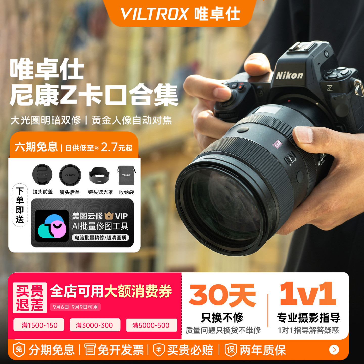 【现货】唯卓仕微单镜头尼康Z口合集9/13/14/15/20/28/25/35/56mm