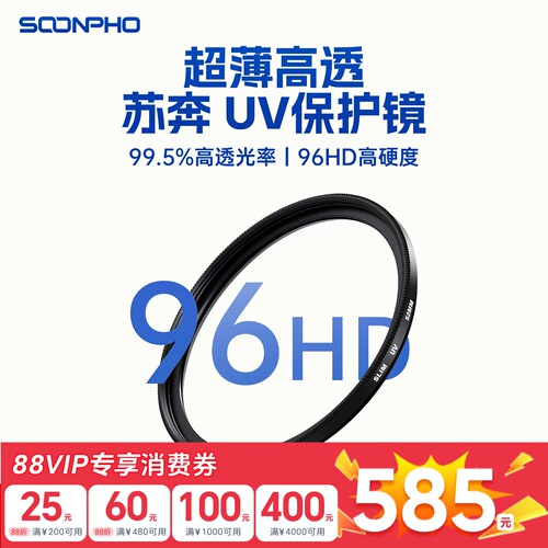 高硬度UV超薄高透微单反镜头滤镜