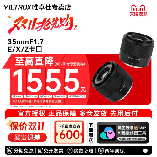 【雾月银】唯卓仕56mmF1.7镜头