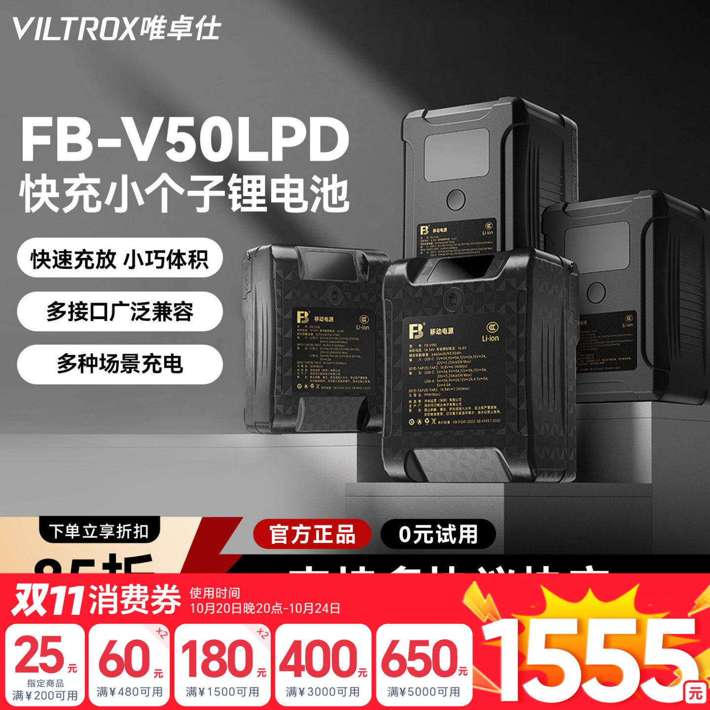 沣标轻量化V口电池99W/155W/207W小个子便携式电源适用索尼fx3相机 监视器 无线图传 补光灯/影视灯 电池供电