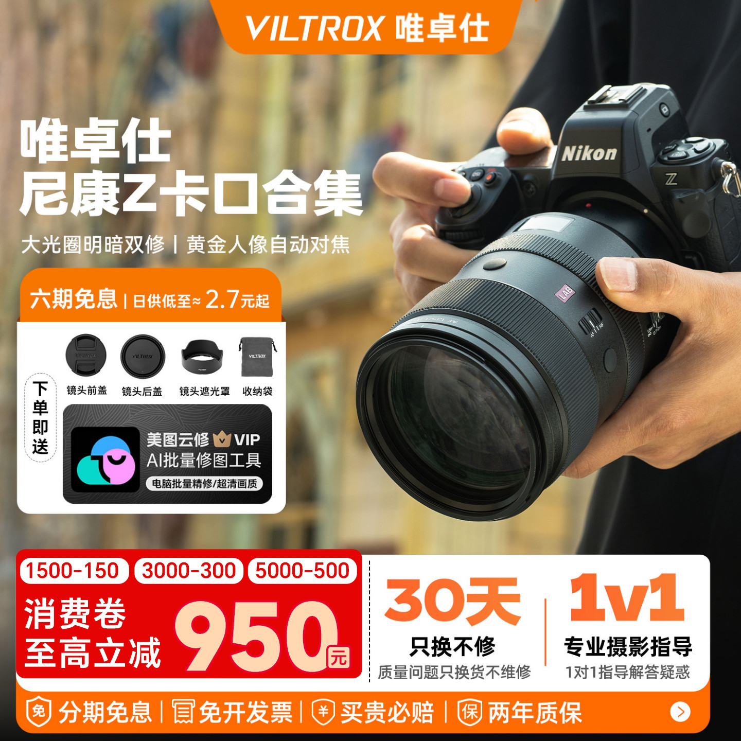 【现货】唯卓仕微单镜头尼康Z口合集9/13/14/15/20/28/25/35/56mm