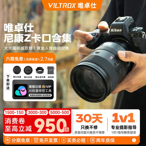 【现货】唯卓仕微单镜头尼康Z口合集9/13/14/15/20/28/25/35/56mm