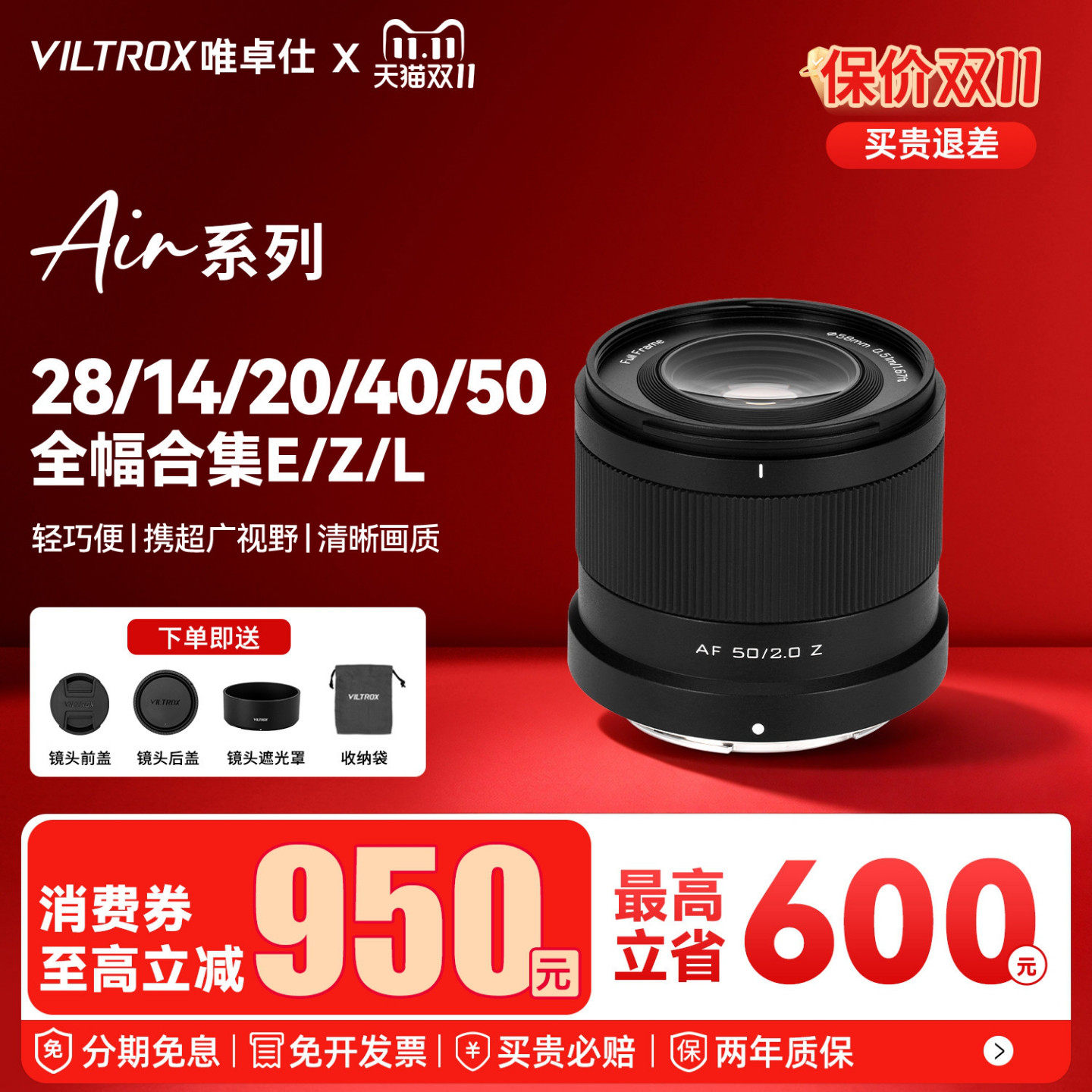 【支持消费券】唯卓仕AIr系列