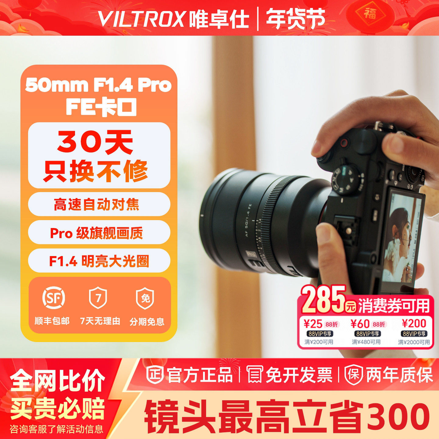 【支持闪购】唯卓仕50mmF1.4全画幅定焦人像镜头自动对焦适用EZ口,数码相机/单反相机/摄像机,微单镜头,淘宝优惠券,粉丝福利购,淘宝优惠卷