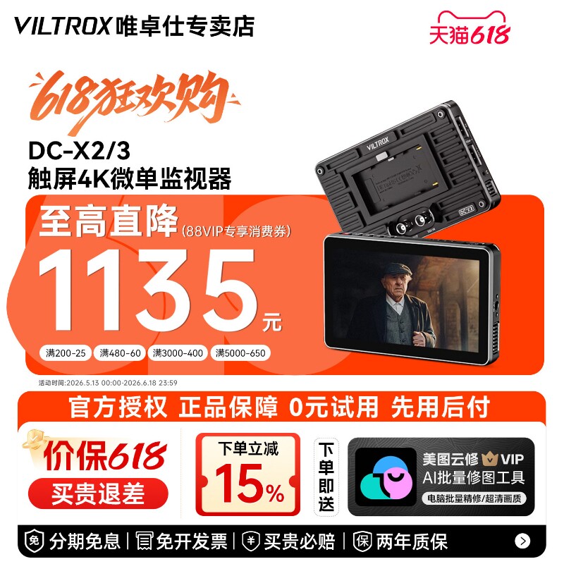 唯卓仕DC-X2/3触屏监视器6英寸单反微单摄像机SDI高清4K高亮摄影监视器 HDMI导演外接相机显示屏