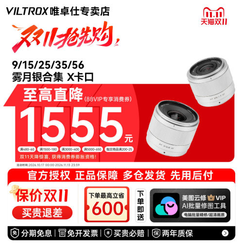 【雾月银】唯卓仕AIr半幅系列 9/15/25/35/56mm F1.7镜头富士X口