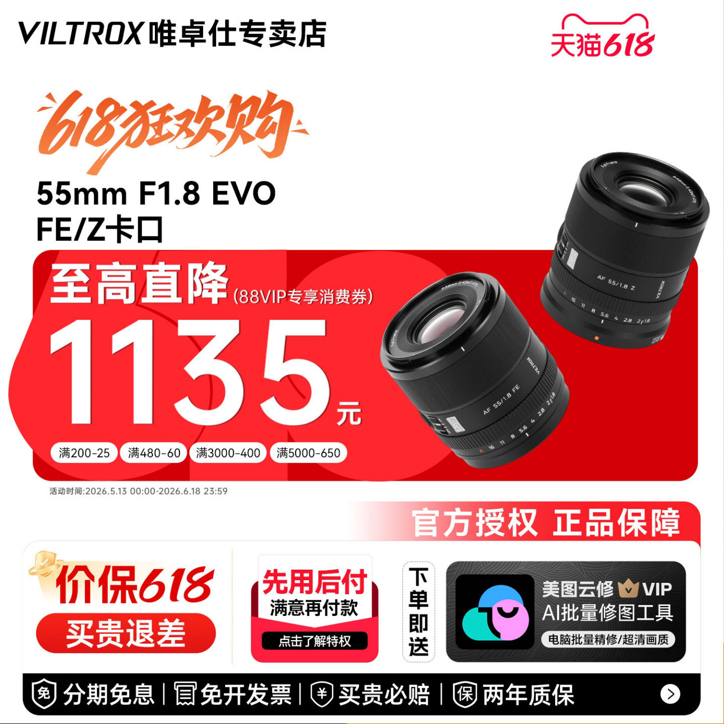 【现货】唯卓仕55mmF1.8EVO镜头E/Z微单相机全画幅自动对焦大光圈