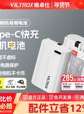 【3C认证】唯卓仕TLP-E6NH相机电池适用于佳能 5D3 5D4 6D2 7D2 EOS R5R6R790D80D70D60DXC10相机Type-C直充