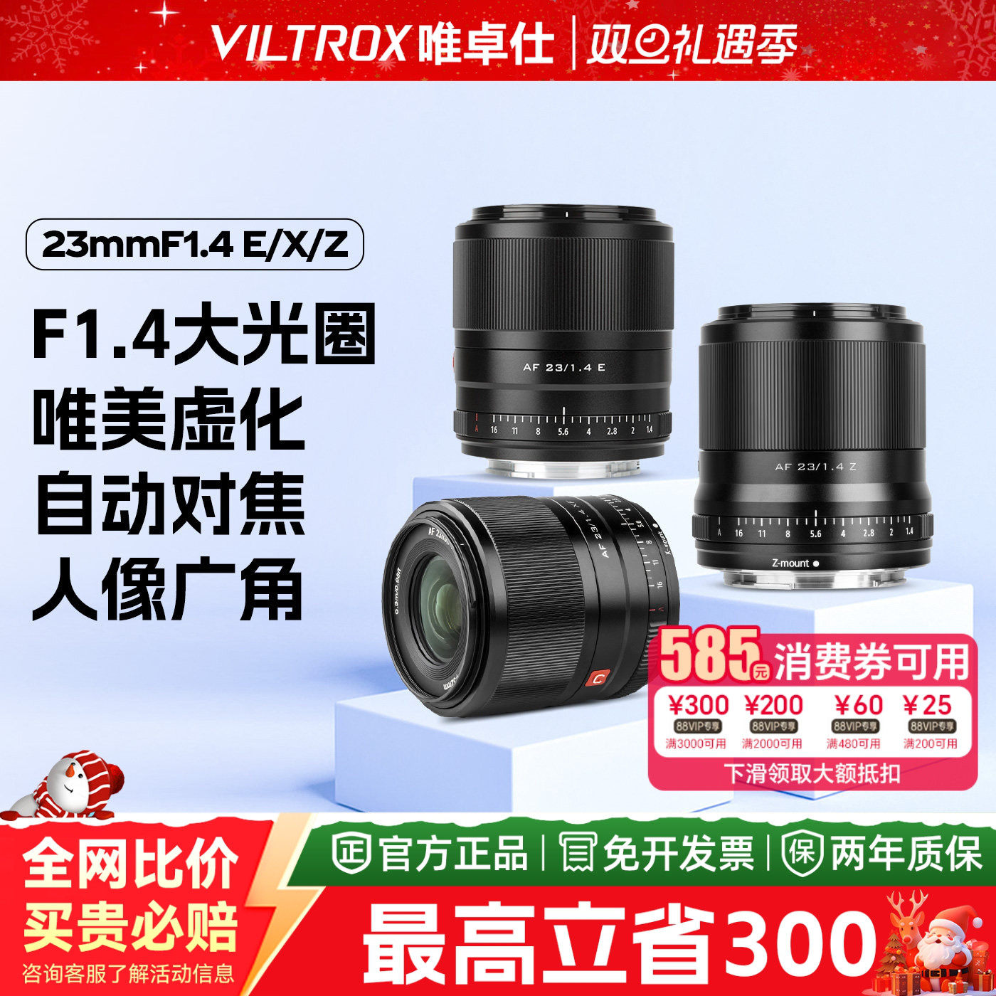 VILTROX唯卓仕23mmF1.4大光圈超广角人像定焦镜头适用于E/X/Z卡口