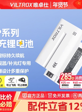 【国家3C认证】唯卓仕NP-F550/F750/F970大容量锂电池监视器补光灯专用智能充电电池电量可视过冲过放保护