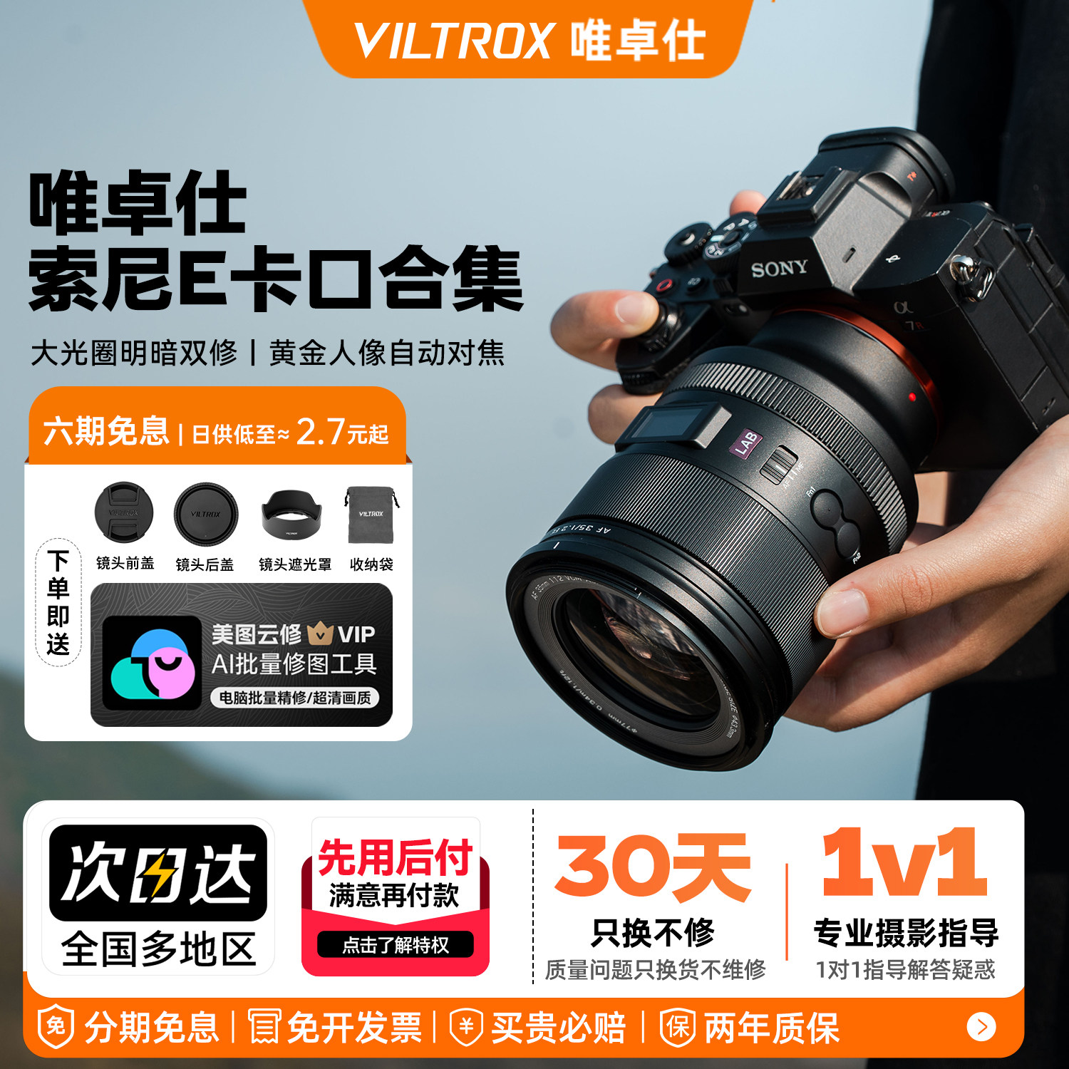 唯卓仕微单镜头 索尼E口合集9/13/14/15/20/27/25/28/35/50/55/56