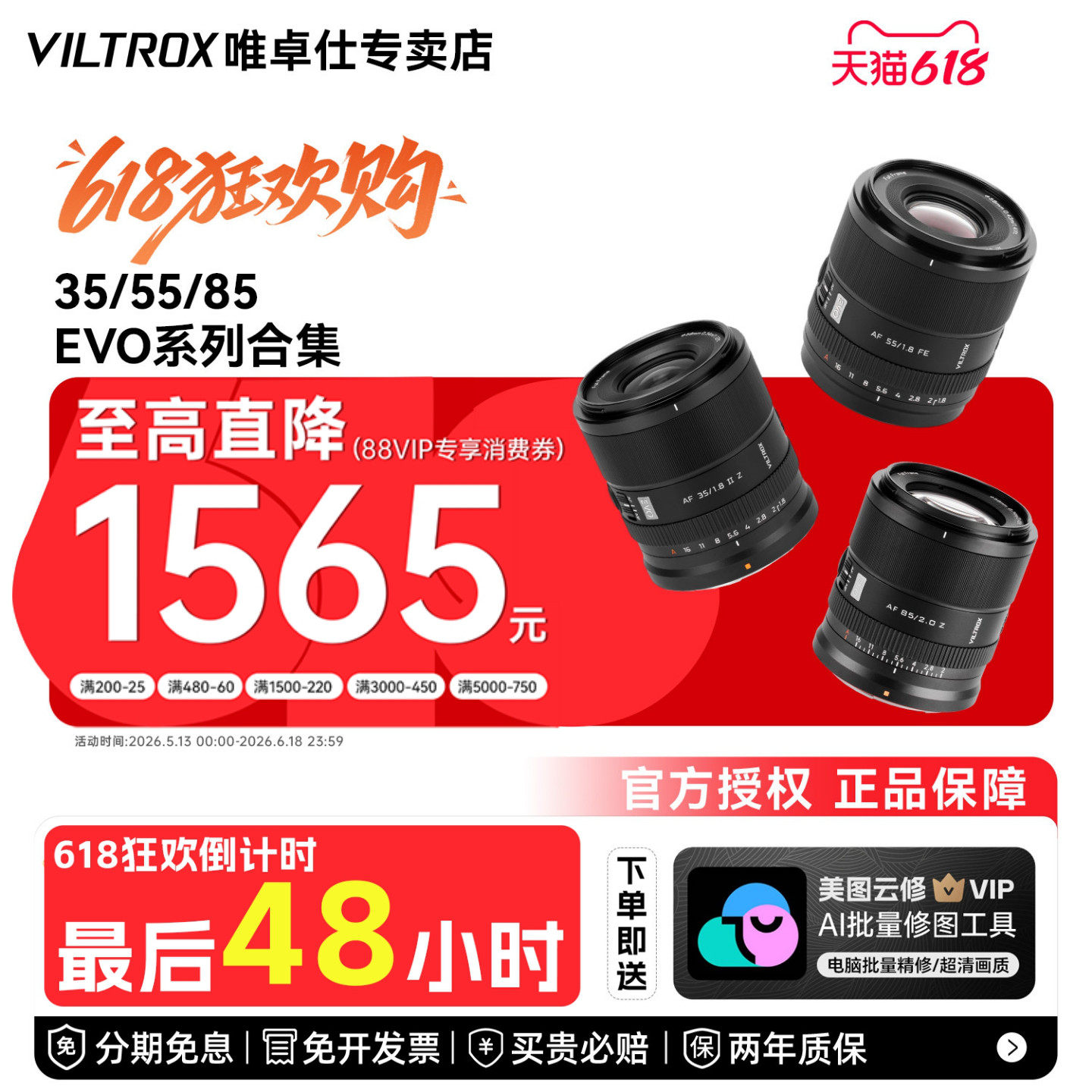 唯卓仕35mm/55mm/85mmEVO全画幅自动对焦大光圈人像定焦镜头E/Z口