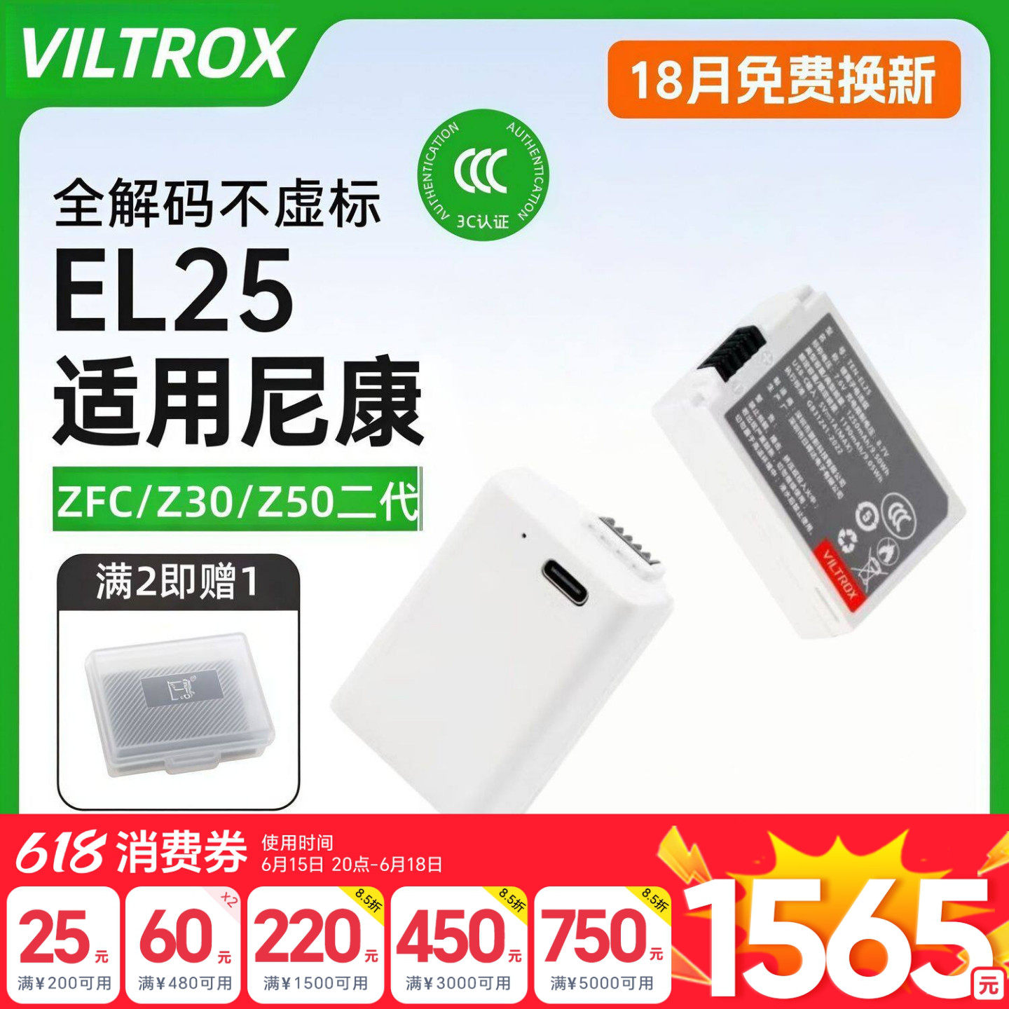 【国家3C认证】唯卓仕TEN-EL25相机电池适用尼康Z30 Zfc Z50 Z50II Z系列微单全解码锂电池
