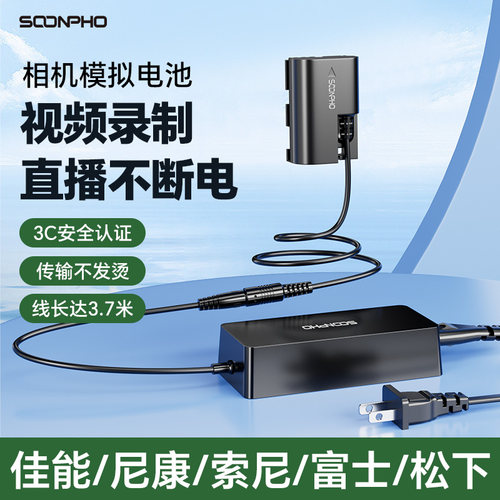 相机外接电源假电池适用索尼佳能