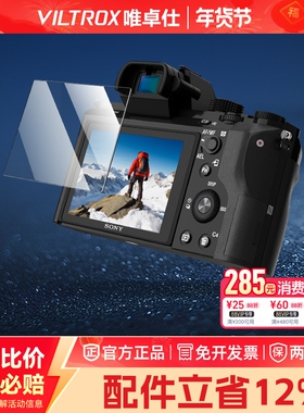 相机屏幕钢化膜适用索尼微单a6700 a7m4 a7c2 a7m3 a7r5 a7c高清贴膜RX100 ZV-E10 zv1m2 A6400屏幕保护膜