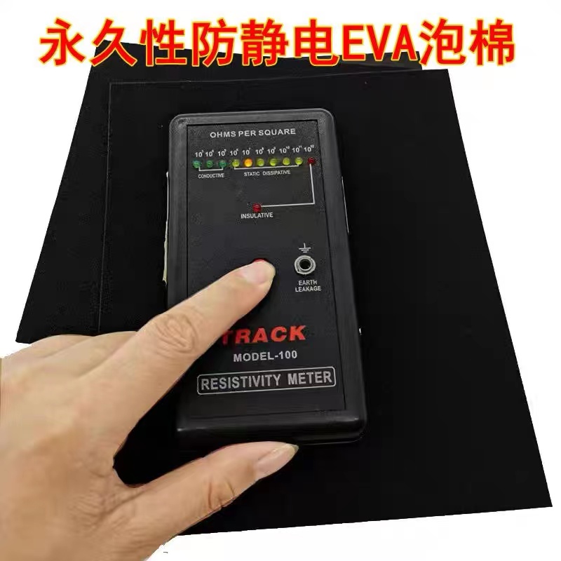 防静电38度eva泡棉材料 防静电eva板防撞托盘减震周转箱加工定制