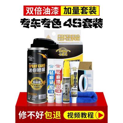 车划痕蜡补笔修车补汽器痕修神痕白9704复油刮去漆漆划痕珠珍色车