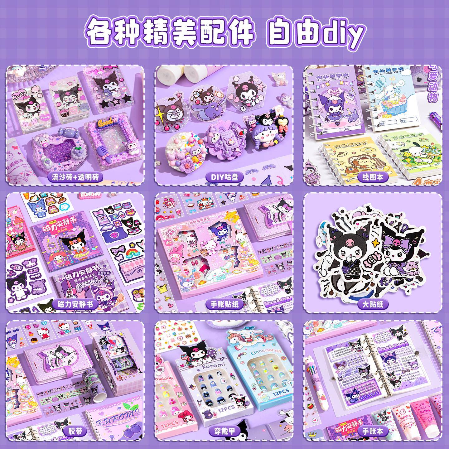 油胶奶卡套孩咕女贴纸玩物具咕库节日生励米83145日礼卡紫奖洛伴