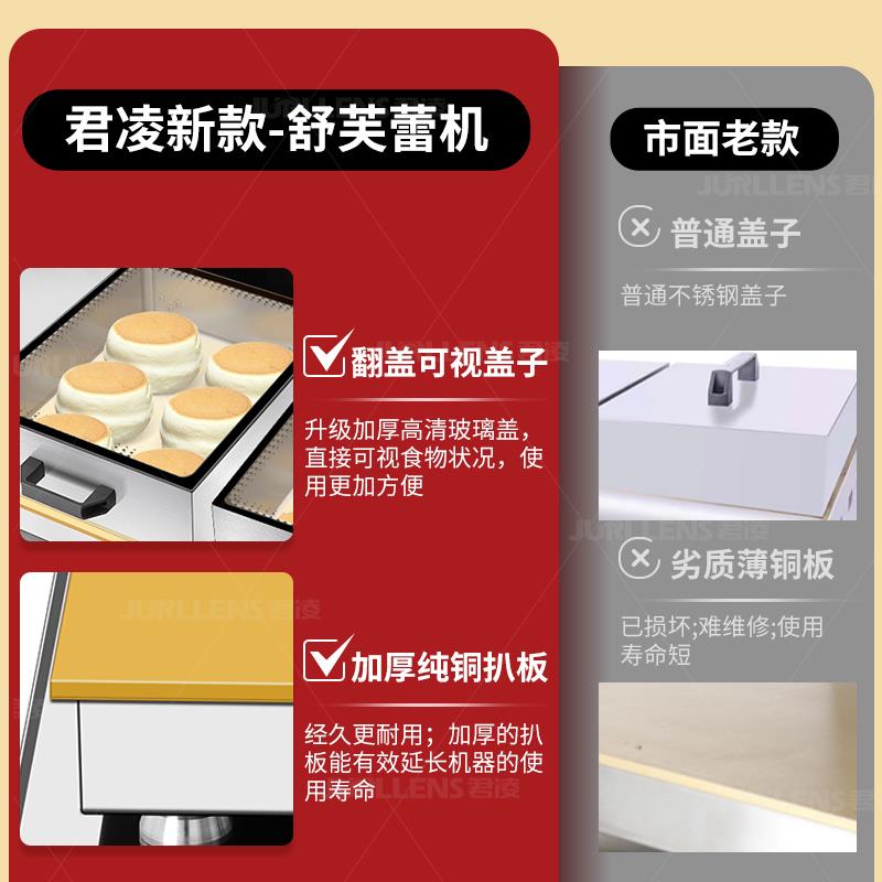 蕾器烧芙红单头机商用34292铜锣舒机双网电扒炉用机摆饼摊松专设