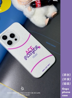 OOPS原创【ACE网球女孩】小众个性苹果17promax手机壳磁吸壳25夏日感iphone16磨砂软壳薄荷绿mate70手机壳潮