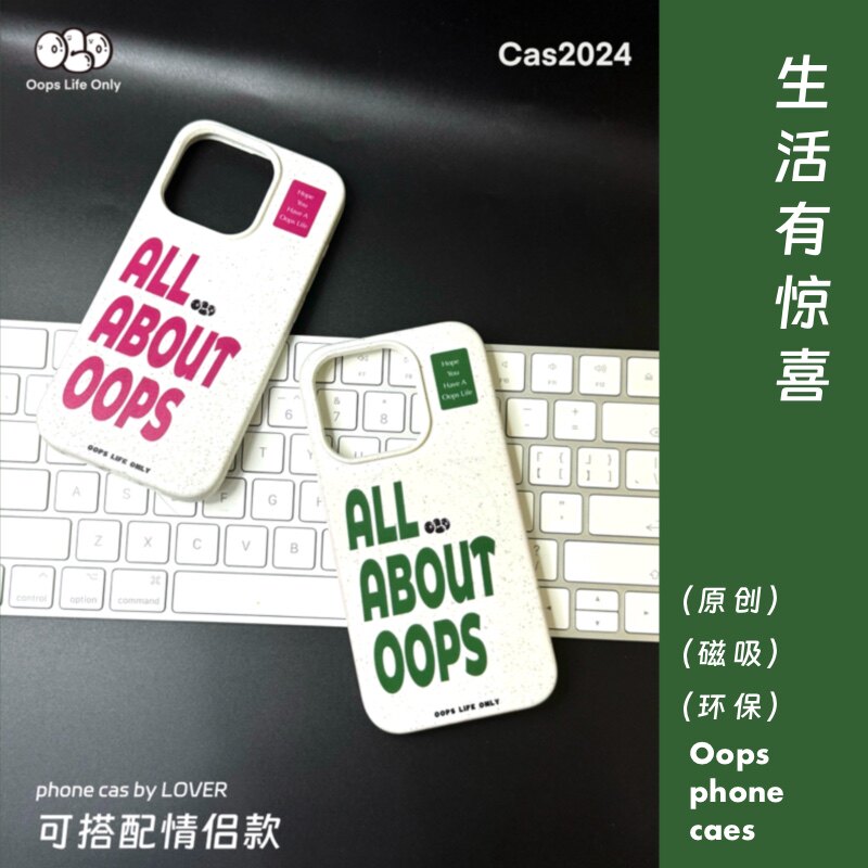 OOPS原创【生活有惊喜】苹果17pro手机壳磁吸壳个性简约文字iphone16promax磨砂全包软壳华为mate70手机情侣